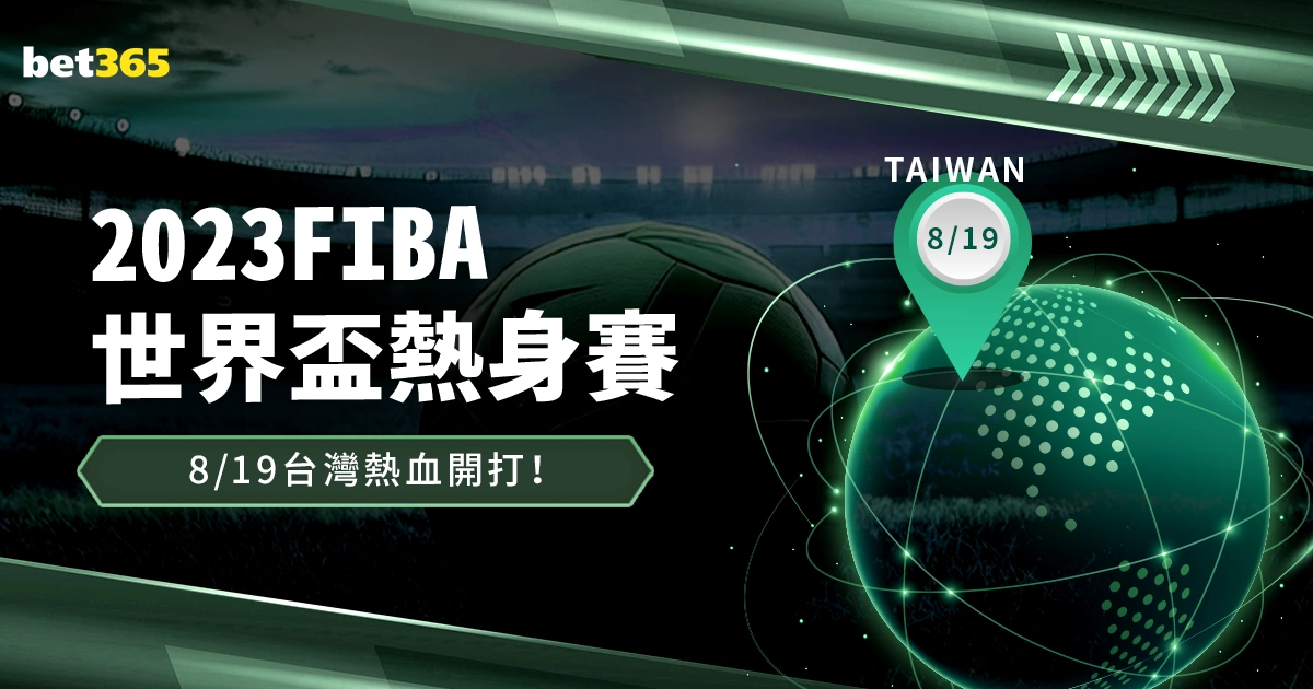 中国,男足即将启,动集训与海,世界杯买球,足球投注,线上投注,世界杯赔率,体育博彩,世界杯预测